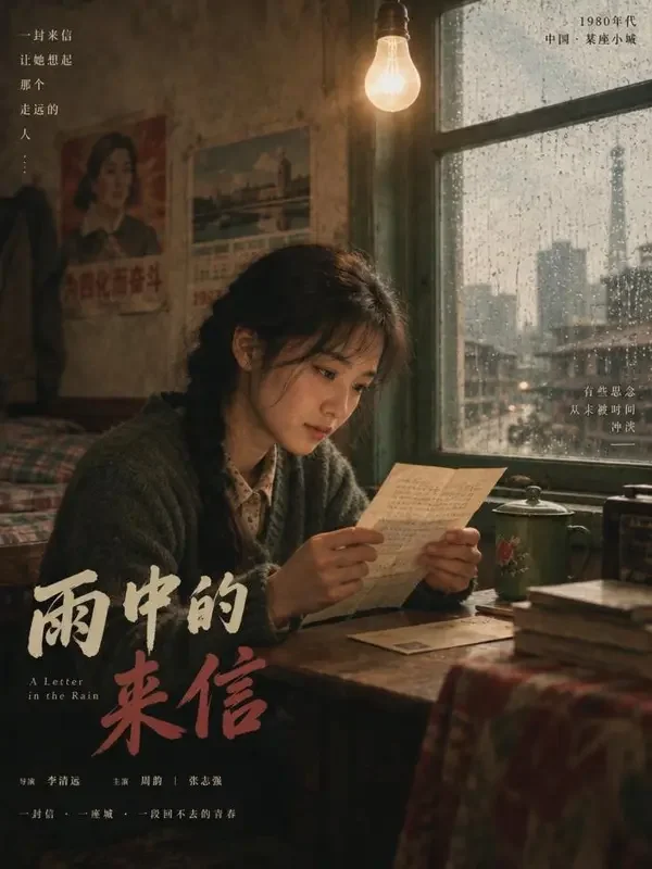 黄果漫剧网站《深夜来信》封面 - 都市情感